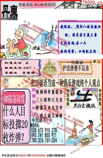 结构分析:2026新门正版免费资本更新百度2025跟自看高清跑狗图每期自动更新2026专家解读解释与落实-小心不实推广策略